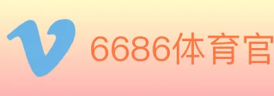 6686体育官网 logo
